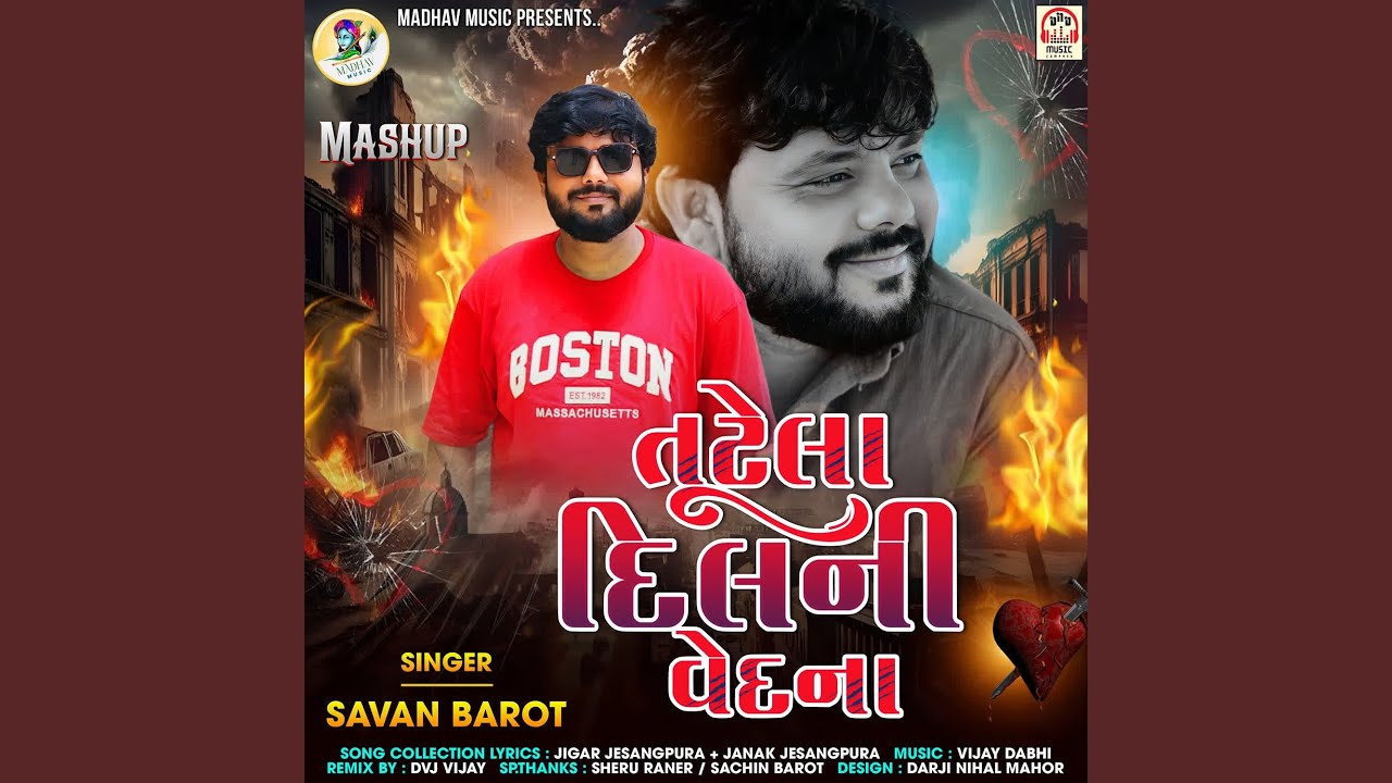 Tutela Dil Ni Vedna (Mashup)