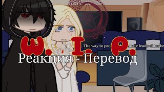 ||Реакция — Перевод||The way to protect the female leads older brother react to...!||SPOILER VIDEO||