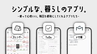 Minical シンプルでミニマルなカレンダーアプリ Iphone