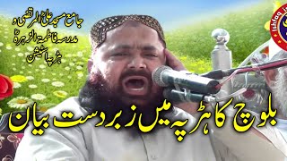 New Bayan Qari Yaseen Baloch 2022 Bayan Topic Masjid or Namaz Ki Ahmiyat|Ishfaq Sahiwal