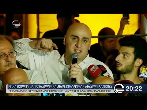 პროკურატურა მელიას დაპატიმრებისათვის პარლამენტისგან თანხმობას ითხოვს