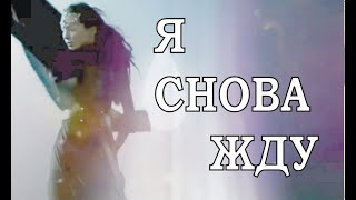 КРАСИВАЯ ПЕСНЯ О ЛЮБВИ. Я СНОВА ЖДУ. NATALI SONG