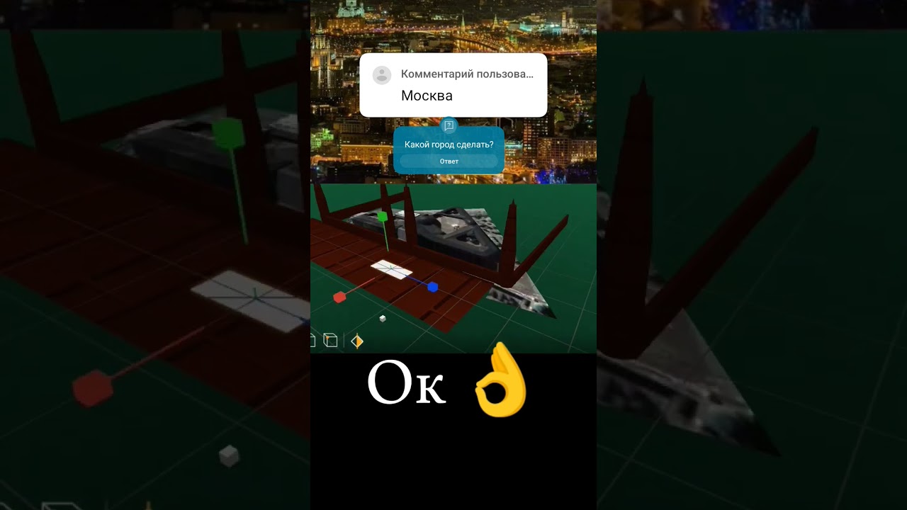 Какие еще города делать? 