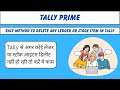 Tally Prime Me Ledger Ya Stock Item Delete Nahi Ho Raha? Yeh Trick Try Karo! #tallyprime