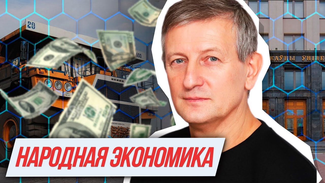 Народная экономия. Народная экономика.