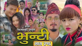 Kina ho kina man tw ghar farkina khojcha aafunu aama ma yad aauxa#bhunti316#sukumaya #kanchhi #love 