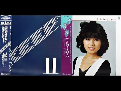 寺島まゆみ 無言歌 LP 寺島まゆみ / 無言歌 | PASSTIME RECORDS / パスタイム レコード