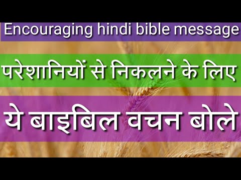 Battles is God's not your | Bro. P. K. Masih || HindiBiblemessage