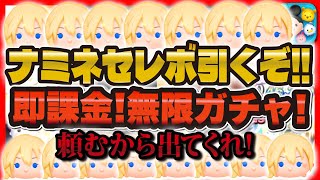 KOSEI@ツムツムの配信のサムネイル画像