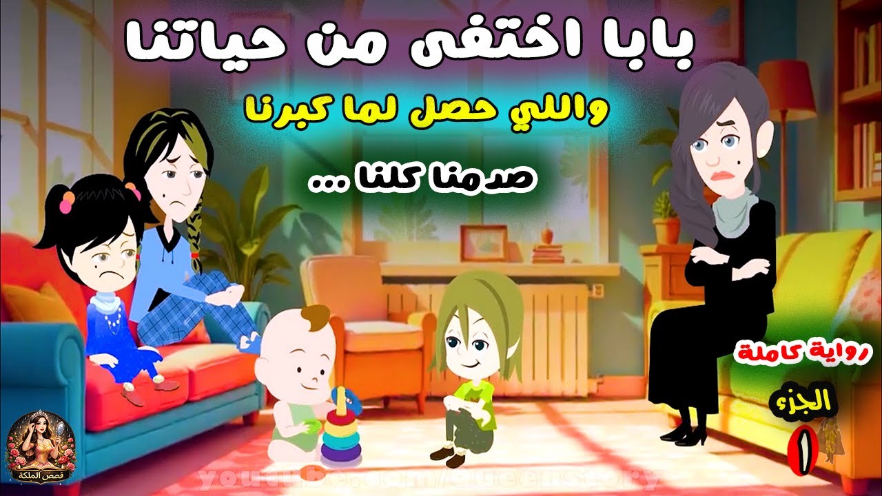 سافرت وخدمت في البيوت عشان أسدد ديونه، وفي الآخر اكتشفت السر وراء اختفاءه.. صدمة العمر!