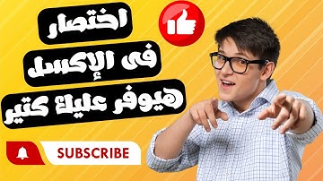 كيفية إنشاء 1000 فولدر تلقائياً باستخدام الإكسل؟ | طريقة سهلة لإنشاء فولدرات!