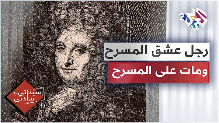 رجل عشق المسرح كاتبا وممثلا و مات على المسرح│ سيداتي سادتي مع عارف حجاوي