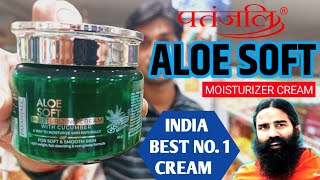 Patanjali New Aloe Soft Moisturizing Cream Price & Benifits। पतंजलि एलो सॉफ्ट क्रीम के लाजवाब फायदे screenshot 4