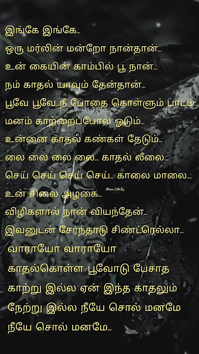 Varayo varayo song lyrics | Aadhavan Movie | Surya | Harris jayaraj | Nayanthara