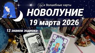 🌙FIND OUT WHAT WILL HAPPEN AFTER THIS DATE! A MESSAGE for EVERY SIGN. Olga and the Magic Cards #n... screenshot 3