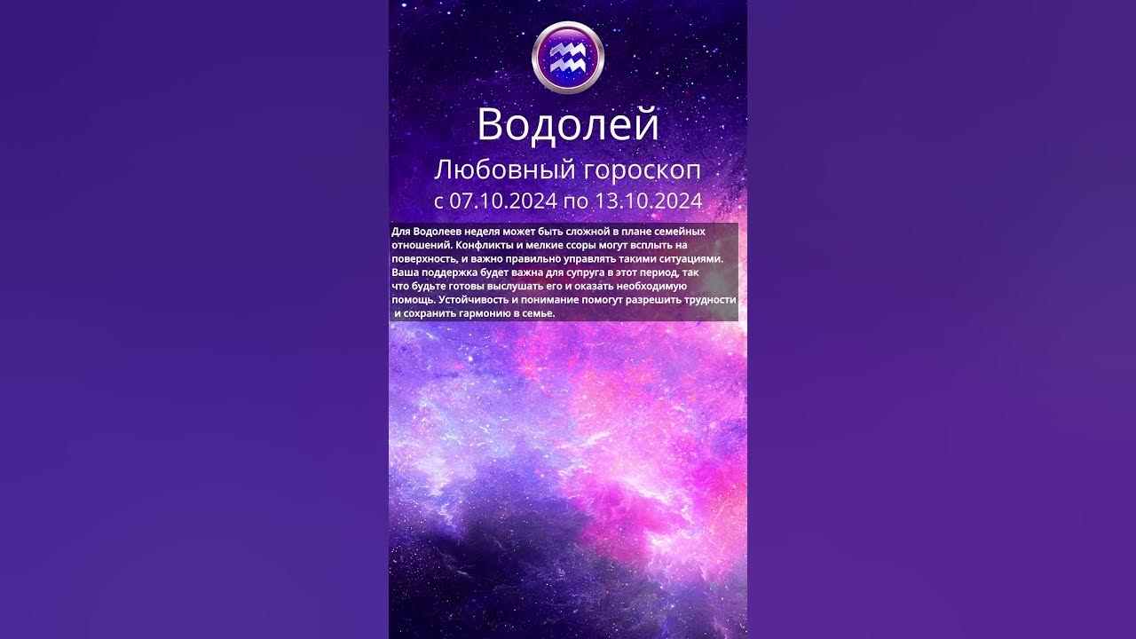 Скорпион и весы стрелец и дева. Скорпион и весы стрелец и дева