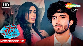 Chaahenge Tumhe Itnaa New Episode 135 | Sid Ne bachai Aashi Ki Jaan | Shemaroo Umang