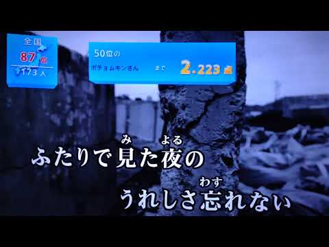 全国採点GP プルシアンブルーの肖像/安全地帯
