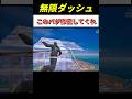 1v1最悪な瞬間… #フォートナイト #fortnite #建築バトル #shorts