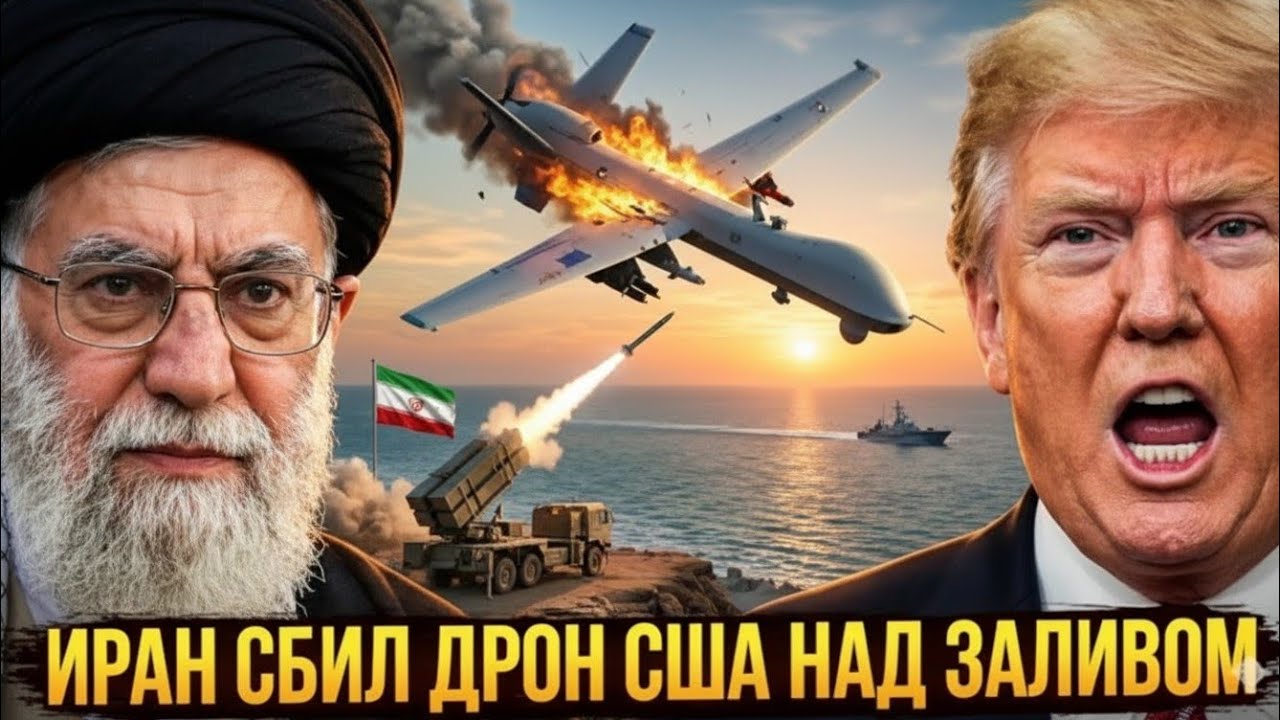 Американский беспилотник исчез у Ирана, и через минуты последовал ракетный удар
