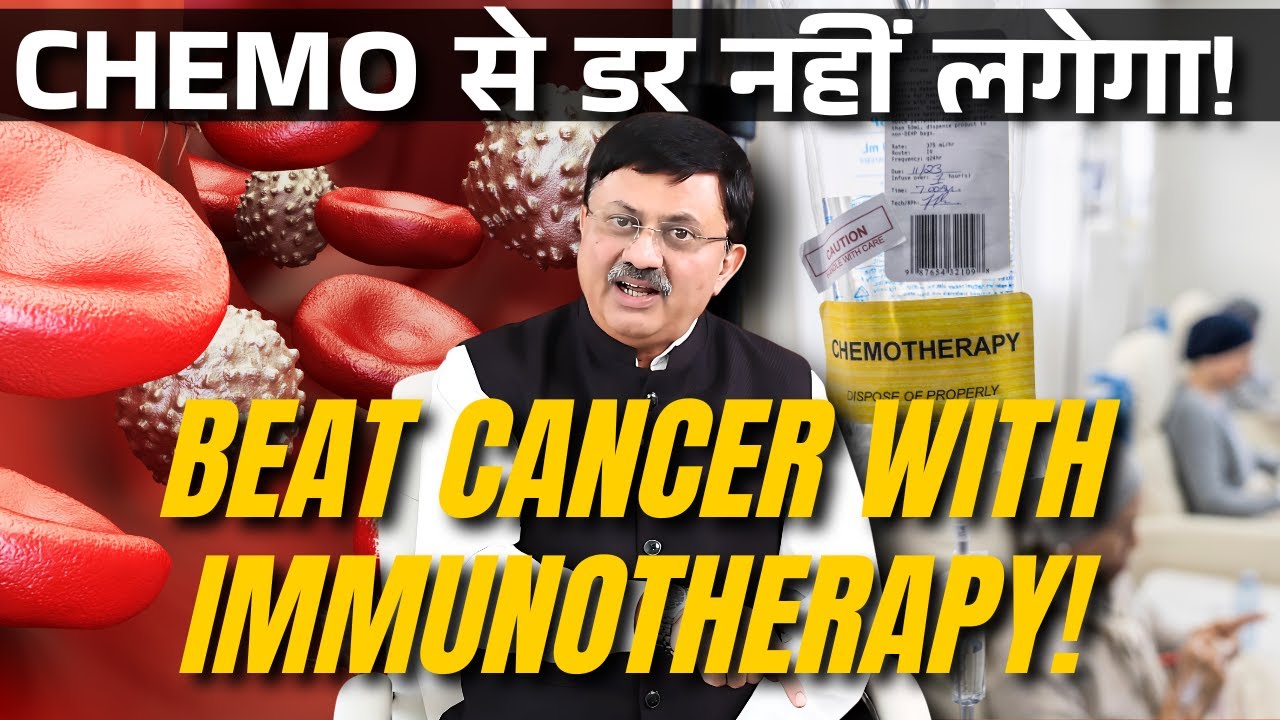 How Immunotherapy Enhances Chemotherapy Results in Cancer Treatment | Dr. Jamal A. Khan