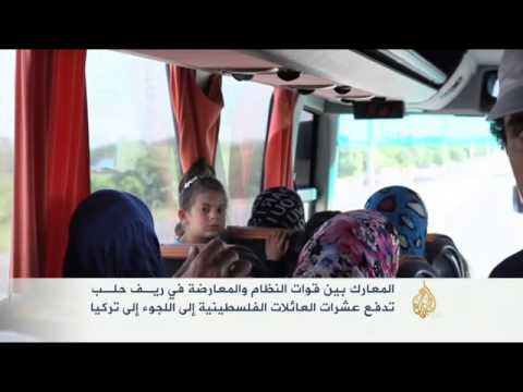 معارك حلب تدفع العائلات الفلسطينية للجوء إلى تركيا
