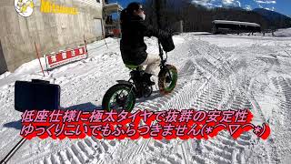 電動ファットバイク自転車の雪上走行動画です。