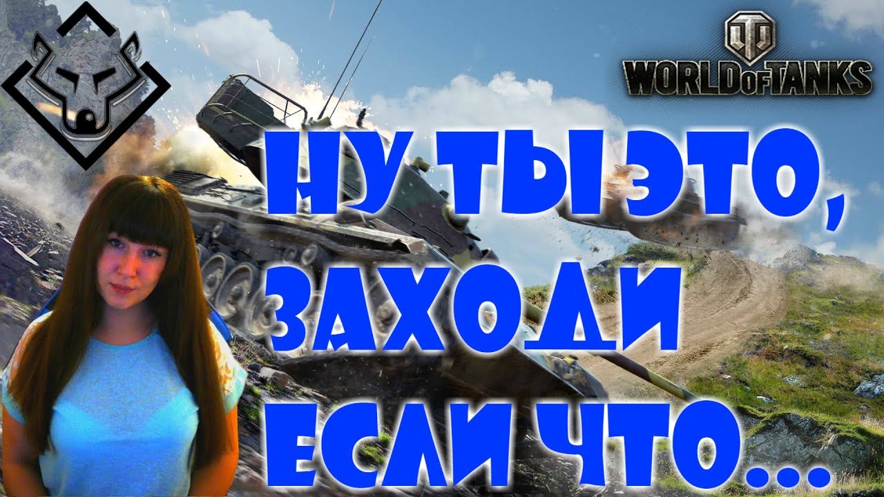 akella prm play wot среда - это маленькая пятница 🤪