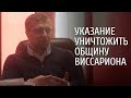 Сильная команда адвокатов ведёт дело Общины Виссариона