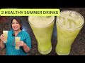 വേനൽചൂടിനെ അതിജീവിക്കാൻ  2 അടിപൊളി HEALTHY SUMMER DRINKS || GREEN MAGO SLUSH | APPLE FRIZZ