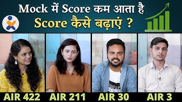 Mock में Score कम आता है ..Score कैसे बढ़ाएं ❓by SSC CGL toppers
