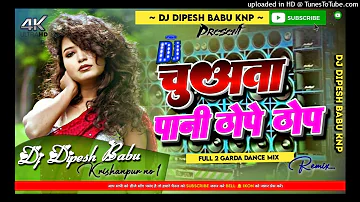 Chuata Paani Thope Thop _(Bhojpuri Bold Song) Dj Rimix By_ Dj Dipesh Babu KNP