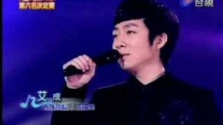 艾成 - 有誰共鳴