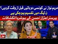 Aitzaz Ahsan Latest Interview with Jameel Farooqui Complete Episode 3rd January 2021