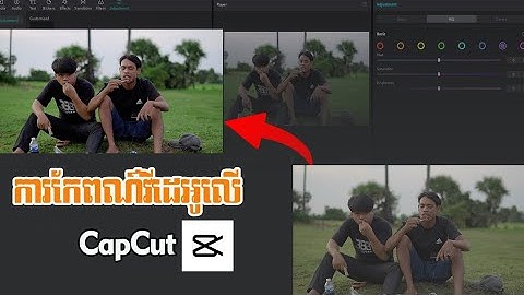 របៀបកែរពណ៌វីដេអូនលើCapCut/How to Greding Color on CapCut in PC