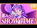 【最終回】凛堂たいむの目指す理想とは。4人の前期ミッション遂に完結!【アイカツ!ミッション】