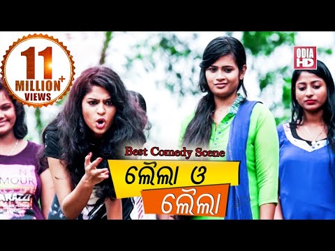 new-odia-film---laila-o-laila---best-comedy-scene---swaraj,-sunmeera,-linkua-&-prakash-|-odia-hd