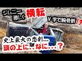 【ジムニー横転】ハプニング満載！のり面からの横転！？まさかの衝撃映像！