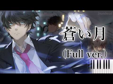 Aoi Tsuki (Full ver.) - Meteor World Actor