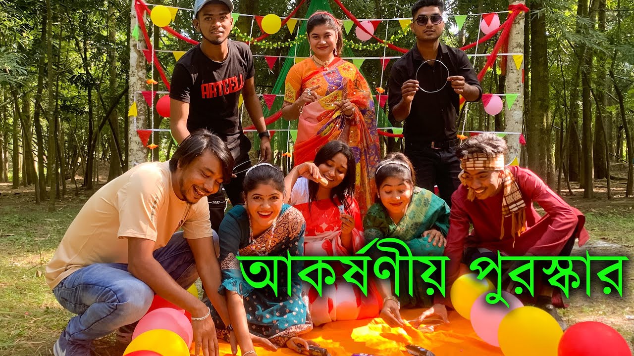 রিং ছুড়ে মেরে আকর্ষণীয় পুরস্কার পাওয়ার আজব প্রতিযোগিতা নিয়ে উপস্থিত হলো আপনাদের প্রিয় মিলন ভাই।