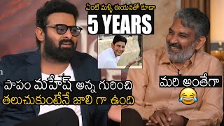 పాపం మహేష్ అన్న👌 | Prabhas Hilarious Fun About Mahesh Babu - SS Rajamouli Movie | Radhe Shyam | FF B