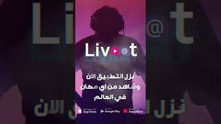 من العقبة لتطبيق لايفات ? نبث لكم أقوى حفلة للفنان الأردني عمر العبداللات صوت الأردن حصريا ولأول مرة