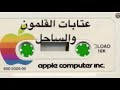مناع عبادة دبكة