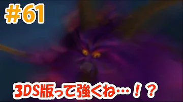 ドラゴンクエスト8 3ds 暗黒神ラプソーン戦 ラスボス Mp3