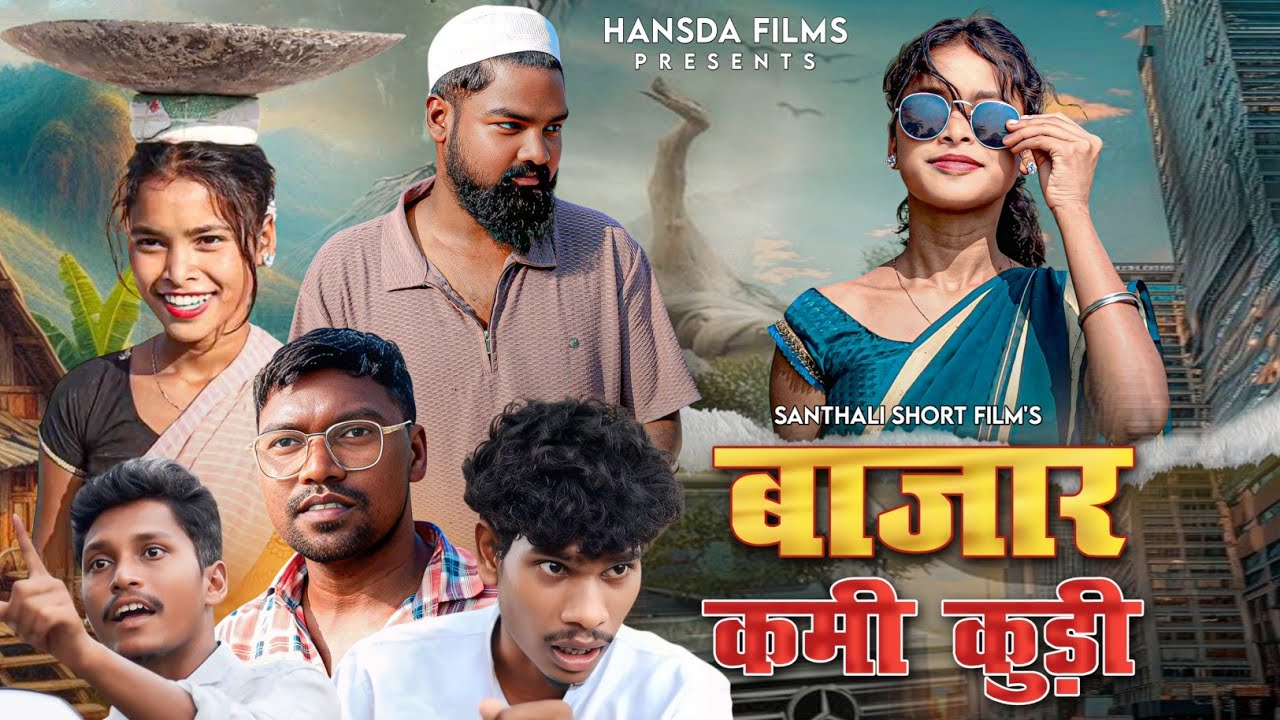 BAZAR KAMI KUDI | FULL VIDEO | NEW SANTHALI SHORT FILM | KABITA  BASKI