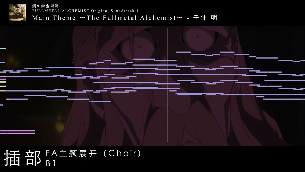 [MIDI Cover]Main Theme ~ The Fullmetal Alchemist - AKIRA SENJU