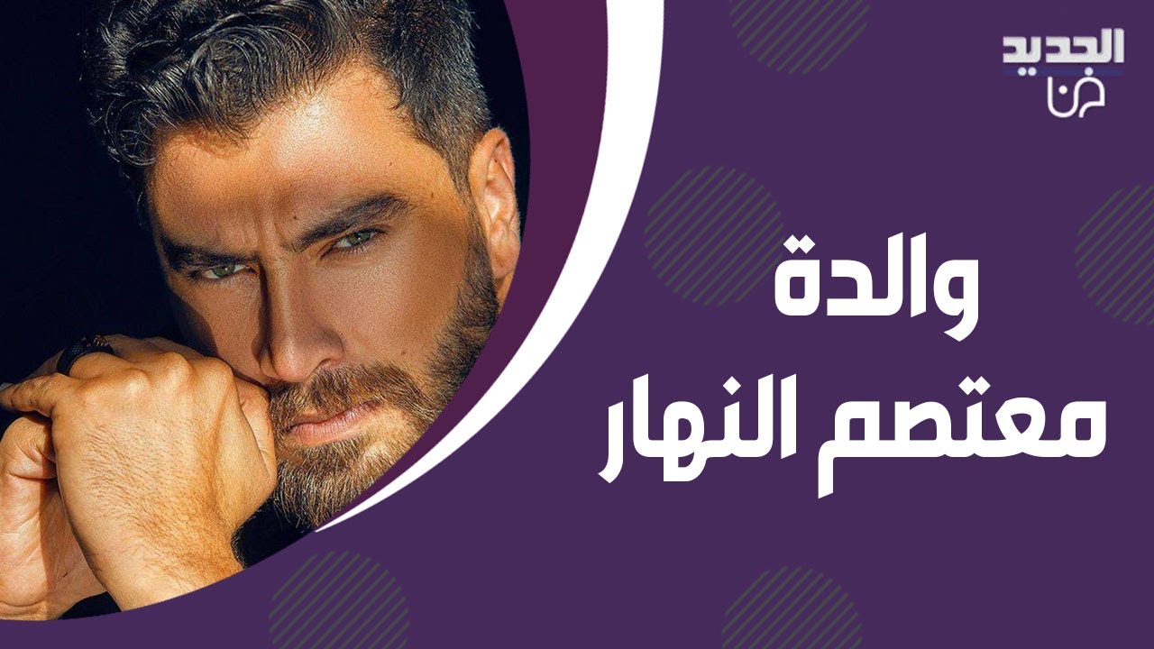 اول ظهور لوالدة معتصم النهار وشقيقته ! لفتتا الانظار بجمالهما وحجابهما يثير موجة من الجدل