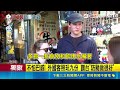 巴威將襲! 九份仍湧人潮 外國客淡定店家備戰｜記者 王怡淇 張信智｜三立新聞LIVE