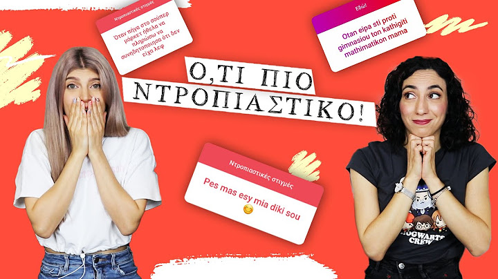Οι πιο ντροπιαστικές σας στιγμές (+ δικές μας) || fraoules22