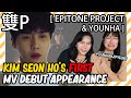 Epitone Project (에피톤 프로젝트) _ Sleepless(불명증) (Vocal by YOUNHA(윤하)) MV_ Kim Seon-ho Reaction | 反应